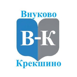Аватар Telegram-канала Внуково-Крекшино