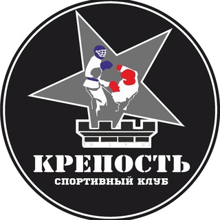 Аватар Спортивный клуб «Крепость»🏰 город Заринск.