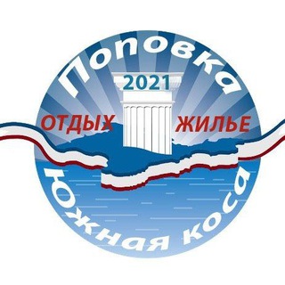 Аватар Telegram-канала Отдых в Крыму, бронирование в Поповка, Мирный, Южная коса