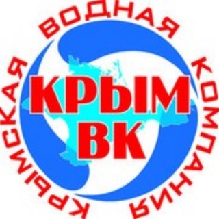 Аватар ООО «Крымская Водная Компания»