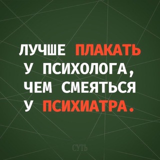 Аватар ️️️️️🔺Кризисный психолог ️112🔺Клиническая психология 🔺Клин