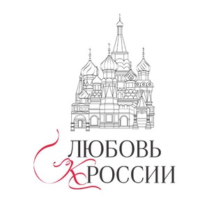 Аватар Telegram-канала Любовь к России♥️ Авторские экскурсии