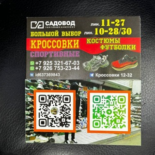 Аватар Кроссовки 10-28/30 линия 11-27 Линия💞💞💞👟👟👟