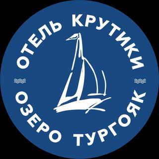 Аватар Telegram-канала Курортный отель 🍃 Крутики