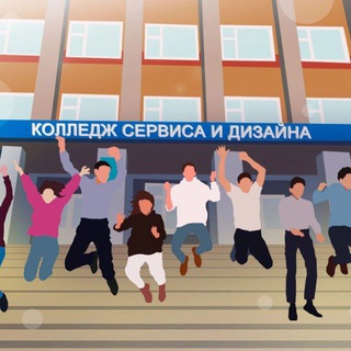 Аватар Telegram-канала Колледж сервиса и дизайна ВВГУ