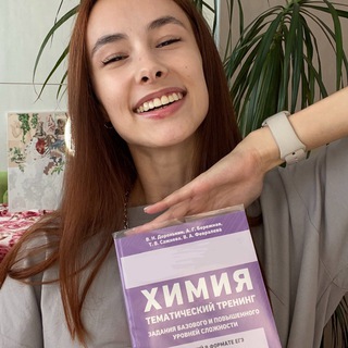 Аватар Telegram-канала 🔆Ксенон | Репетитор ОГЭ по Химии