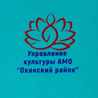 Аватар Telegram-канала Культура Окинского района
