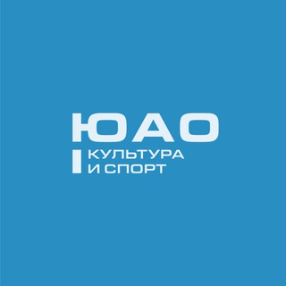 Аватар Telegram-канала Культура и досуг ЮАО