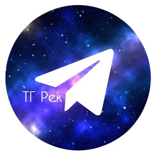 Аватар Telegram-канала Биржа Рекламы в Телеграмме