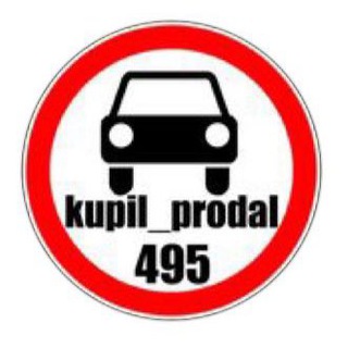 Аватар Telegram-канала Kupil_prodal495
