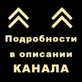 Аватар Telegram-канала Новосибирск Работа