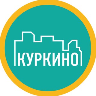 Аватар Telegram-канала Куркино📍СЗАО