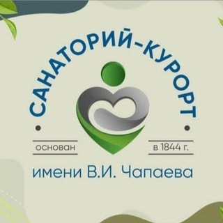 Аватар Telegram-канала АО «Санаторий — курорт имени В. И. Чапаева»
