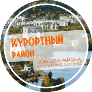 Аватар Курортный район