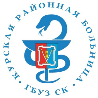 Аватар Telegram-канала Курская районная больница