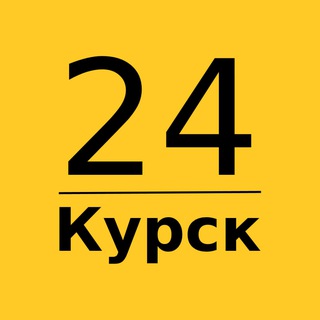 Аватар Telegram-канала Курск 24 | Главные новости