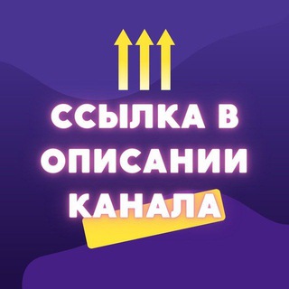 Аватар Telegram-канала СЛИВЫ КУРСОВ СКЛАДЧИНА