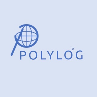 Аватар Telegram-канала POLYLOG Курсы иностранных языков