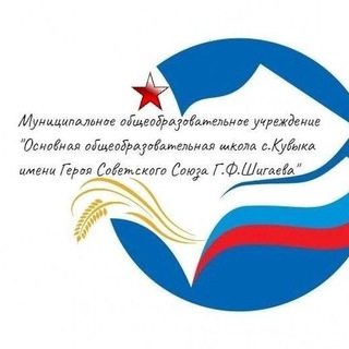 Аватар Telegram-канала Школа с. Кувыка
