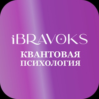 Аватар ПСИХОЛОГИЯ как основа самопознания iBravoks