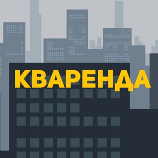 Аватар Telegram-канала СНЯТЬ КВАРТИРУ В МОСКВЕ — ПОИСК ЖИЛЬЯ