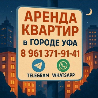 Аватар Квартиры в УФЕ