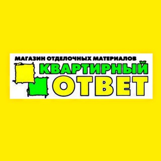 Аватар Telegram-канала Квартирный ответ