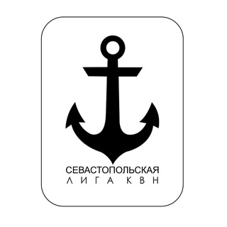 Аватар Telegram-канала Движение КВН г.Севастополя