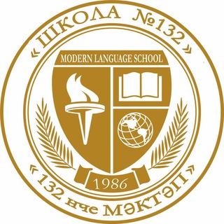 Аватар Telegram-канала МБОУ «Школа №132»