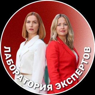 Аватар Telegram-канала Лаборатория online экспертов