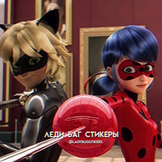 Аватар Telegram-канала Леди Баг Стикеры