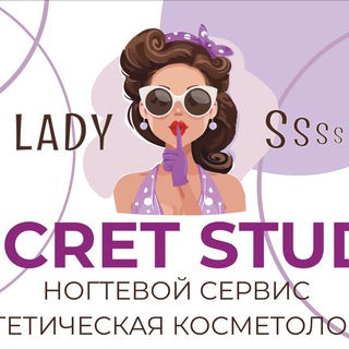 Аватар Telegram-канала Ladysss Studio Салон красоты В Коммунарке