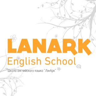 Аватар Telegram-канала Школа ЛэнАрк