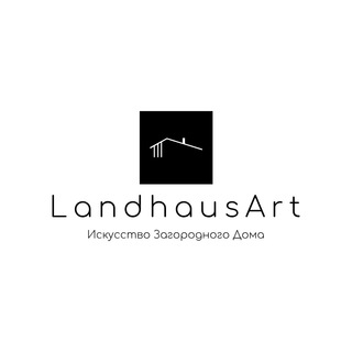 Аватар LANDHAUSART | СТРОИТЕЛЬСТВО ДОМОВ | МОСКВА И МО
