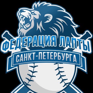 Аватар Telegram-канала ФЕДЕРАЦИЯ ЛАПТЫ СПб🩵