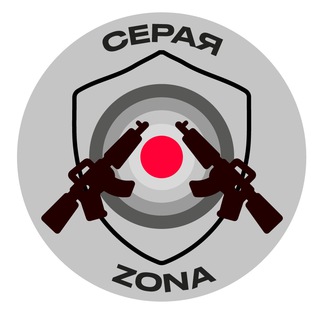 Аватар Telegram-канала ЛАЗЕРТАГ клуб Одинцово Серая Zona