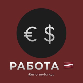 Аватар Telegram-канала Работа Латвия