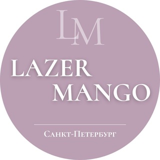 Аватар ЛАЗЕРНАЯ ЭПИЛЯЦИЯ | САНКТ-ПЕТЕРБУРГ