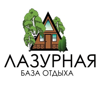 Аватар Telegram-канала База отдыха Лазурная