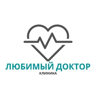 Аватар Telegram-канала Клиника Любимый Доктор