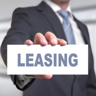 Аватар Telegram-канала Лизинг/поиск авто и спецтехники