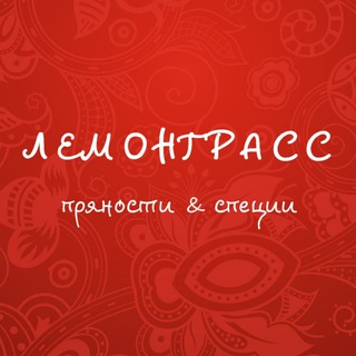 Аватар Telegram-канала Специи, соусы, чай. Чита