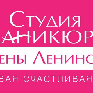 Аватар Telegram-канала Лена Ленина О’Парк Одинцово