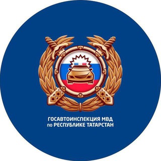 Аватар Telegram-канала Госавтоиспекция Лениногорска
