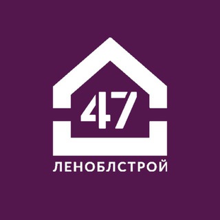 Аватар Telegram-канала Квартиры от застройщика в Ленинградской области | ГК «Леноблстрой 47».