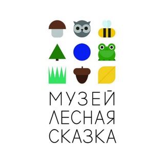 Аватар Telegram-канала Экоцентр «Лесная Сказка»