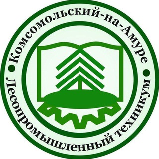 Аватар Комсомольский-на-Амуре лесопромышленный техникум Родительский чат (Хабаровский край, СПО)