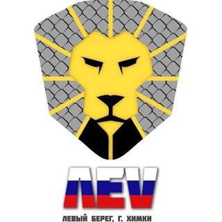 Аватар Telegram-канала ЛЕV Маскировка. Химки Левобережный