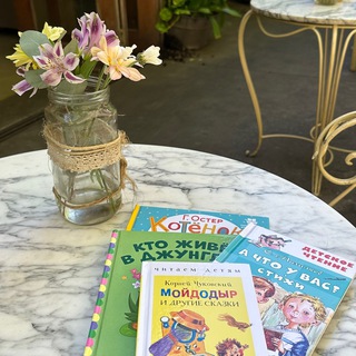 Аватар Telegram-канала Детские книги в Буэнос-Айресе