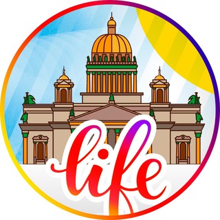 Аватар Telegram-канала Санкт-Петербург Life